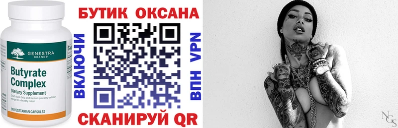 БУТИРАТ бутандиол  наркошоп  Ленинск 