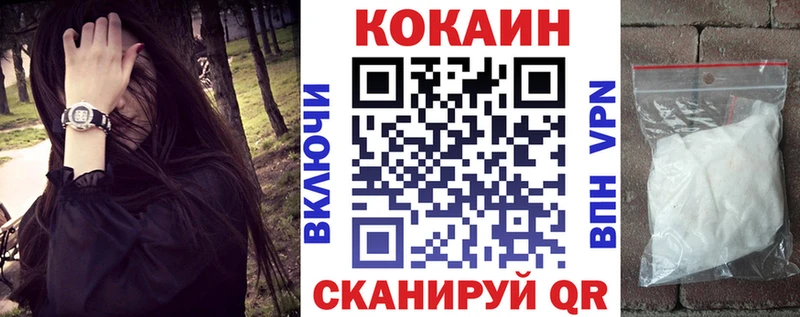Cocaine 98% где купить наркоту Ленинск