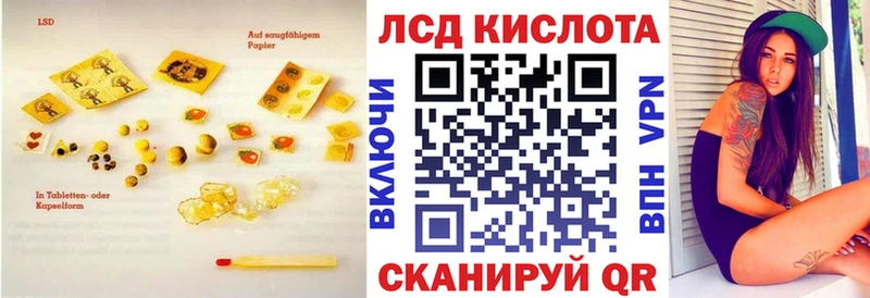 ЛСД экстази кислота  где купить   Ленинск 