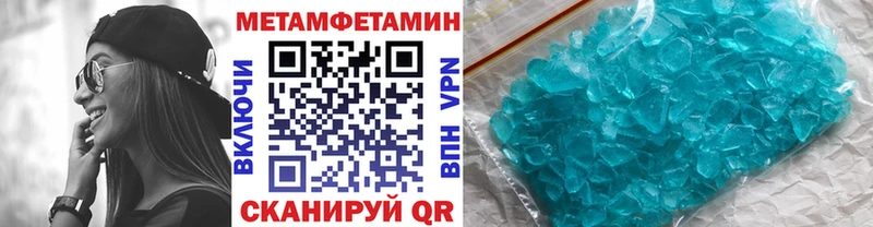 Метамфетамин Декстрометамфетамин 99.9%  где найти наркотики  Ленинск 