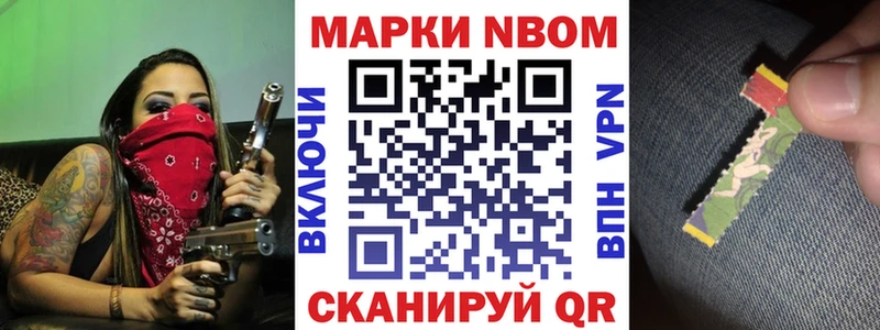 Марки NBOMe 1500мкг  как найти закладки  Ленинск 